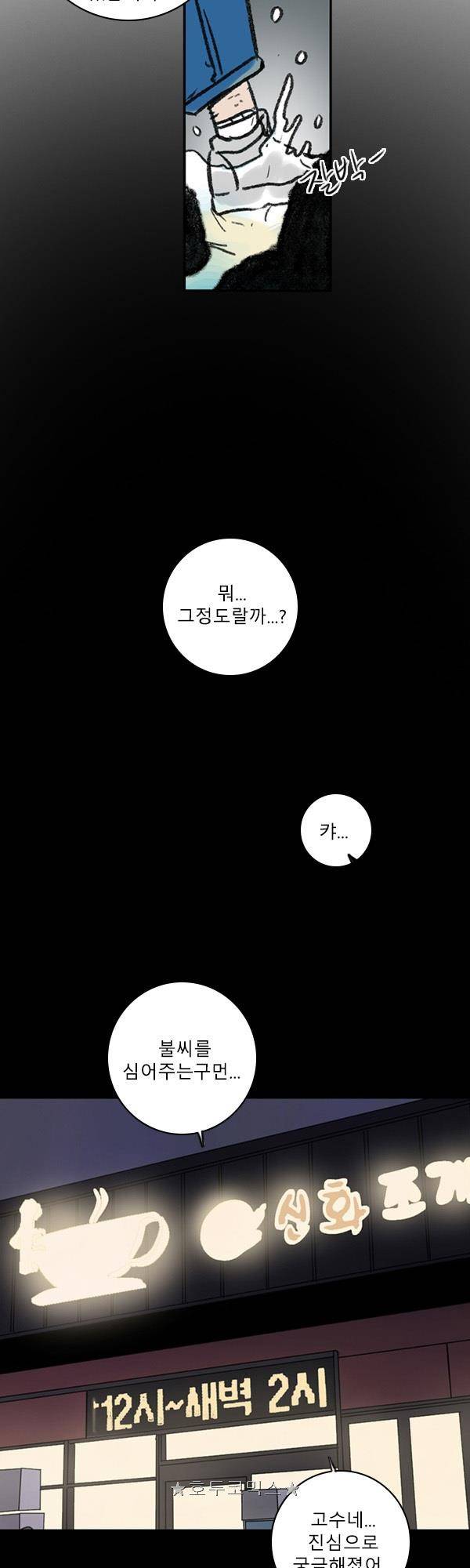 100cc - 짧은 제주 이야기 (12) 21