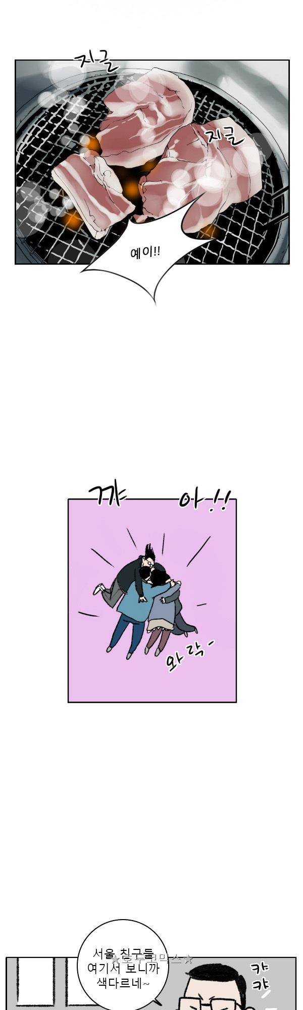 100cc - 짧은 제주 이야기 (마지막화) 3
