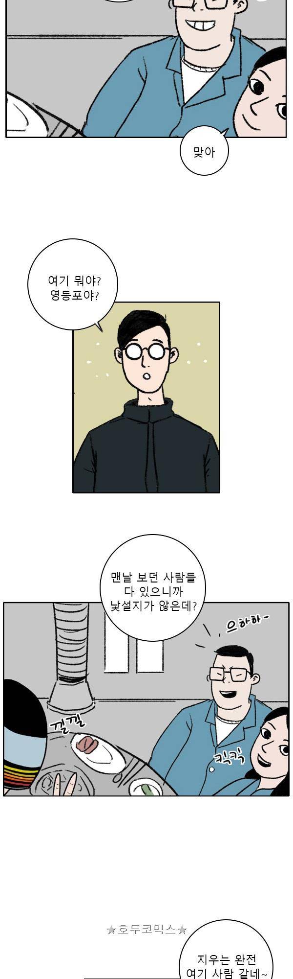 100cc - 짧은 제주 이야기 (마지막화) 4