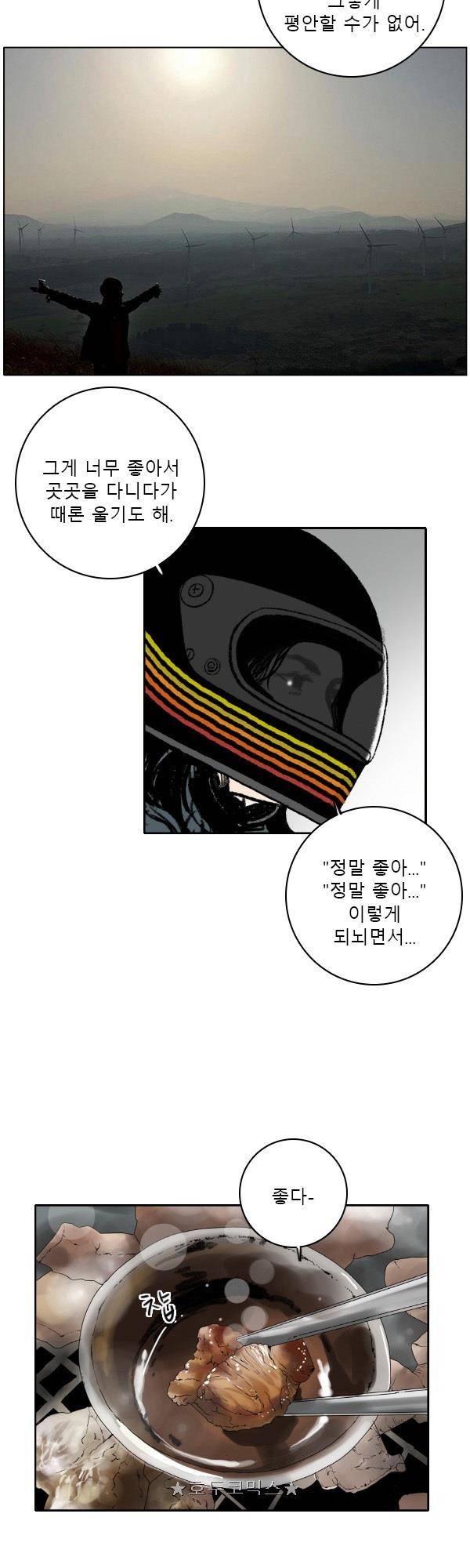 100cc - 짧은 제주 이야기 (마지막화) 11
