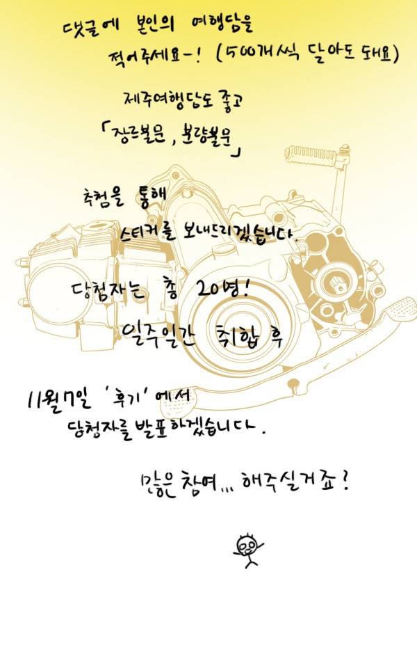 100cc - 짧은 제주 이야기 (마지막화) 20