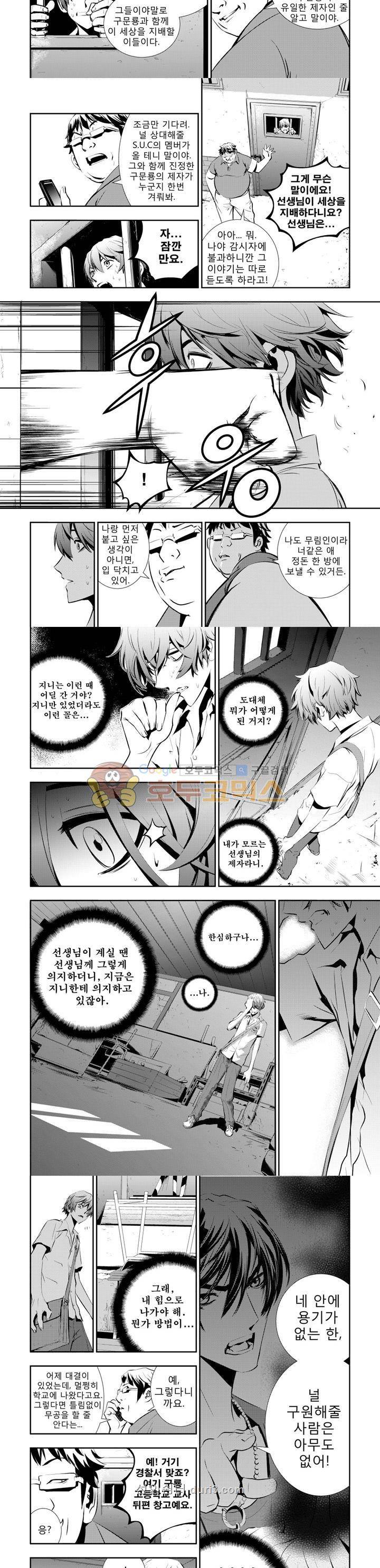 브레이커 시즌2 28화 2