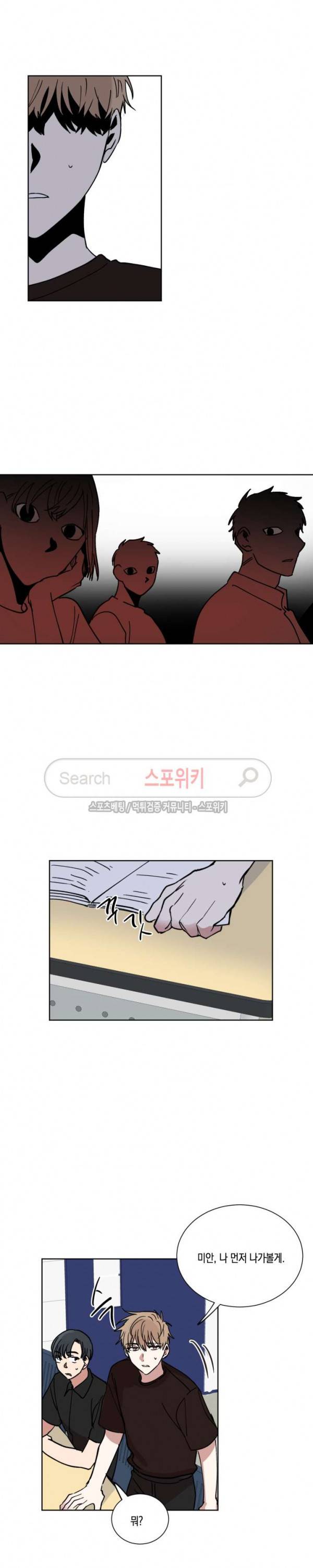 악연의 발견 35화 3