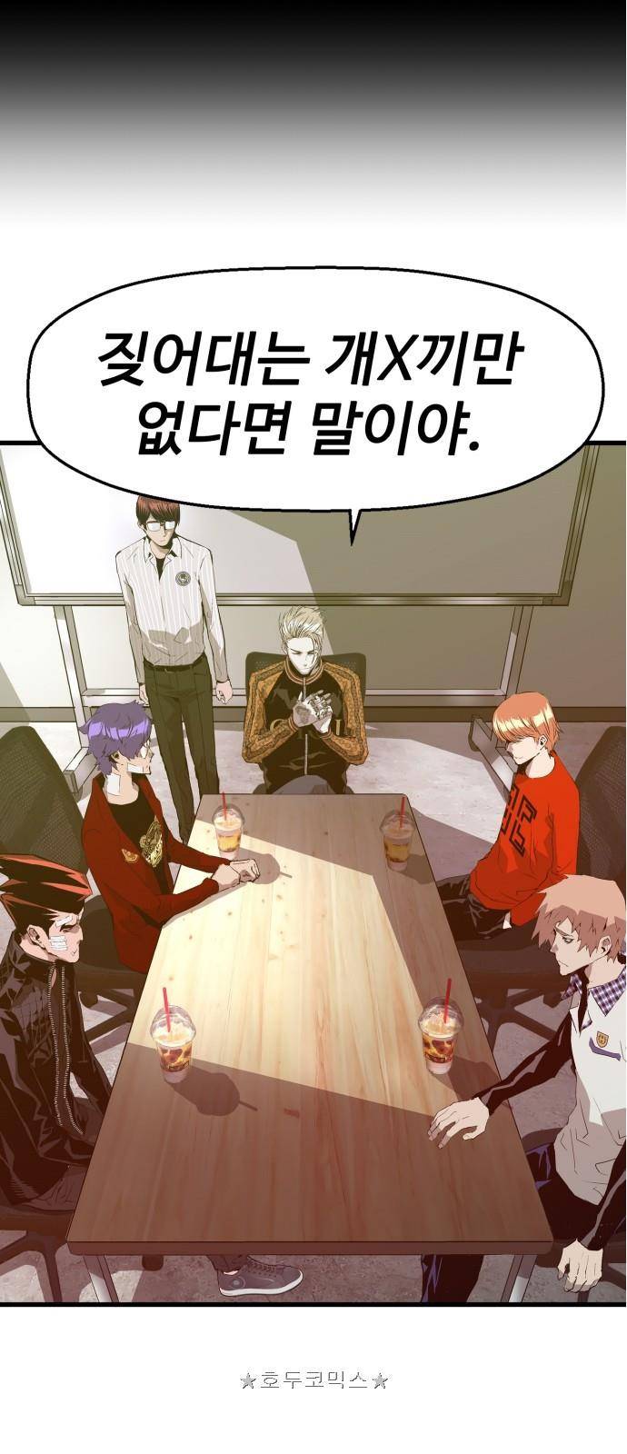 약한영웅 62화 4