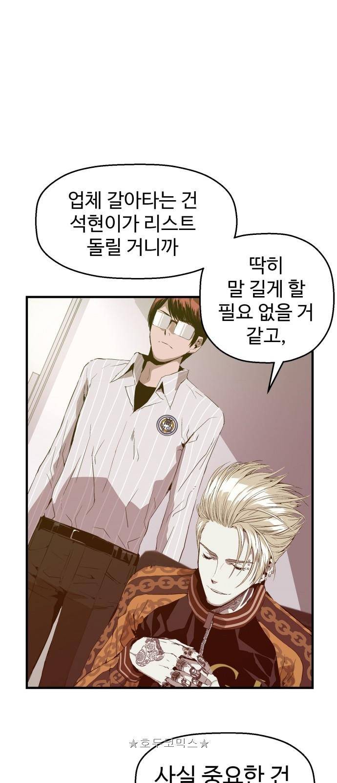 약한영웅 62화 5