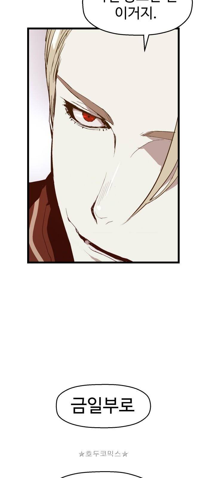 약한영웅 62화 6