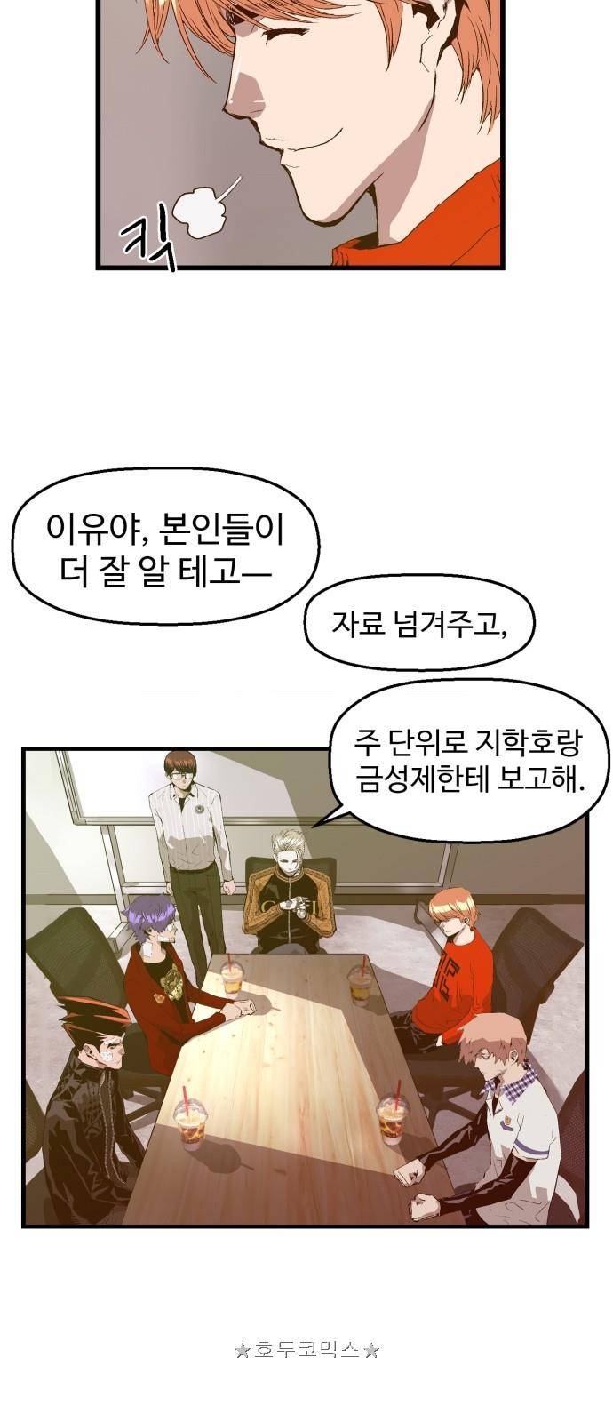 약한영웅 62화 8