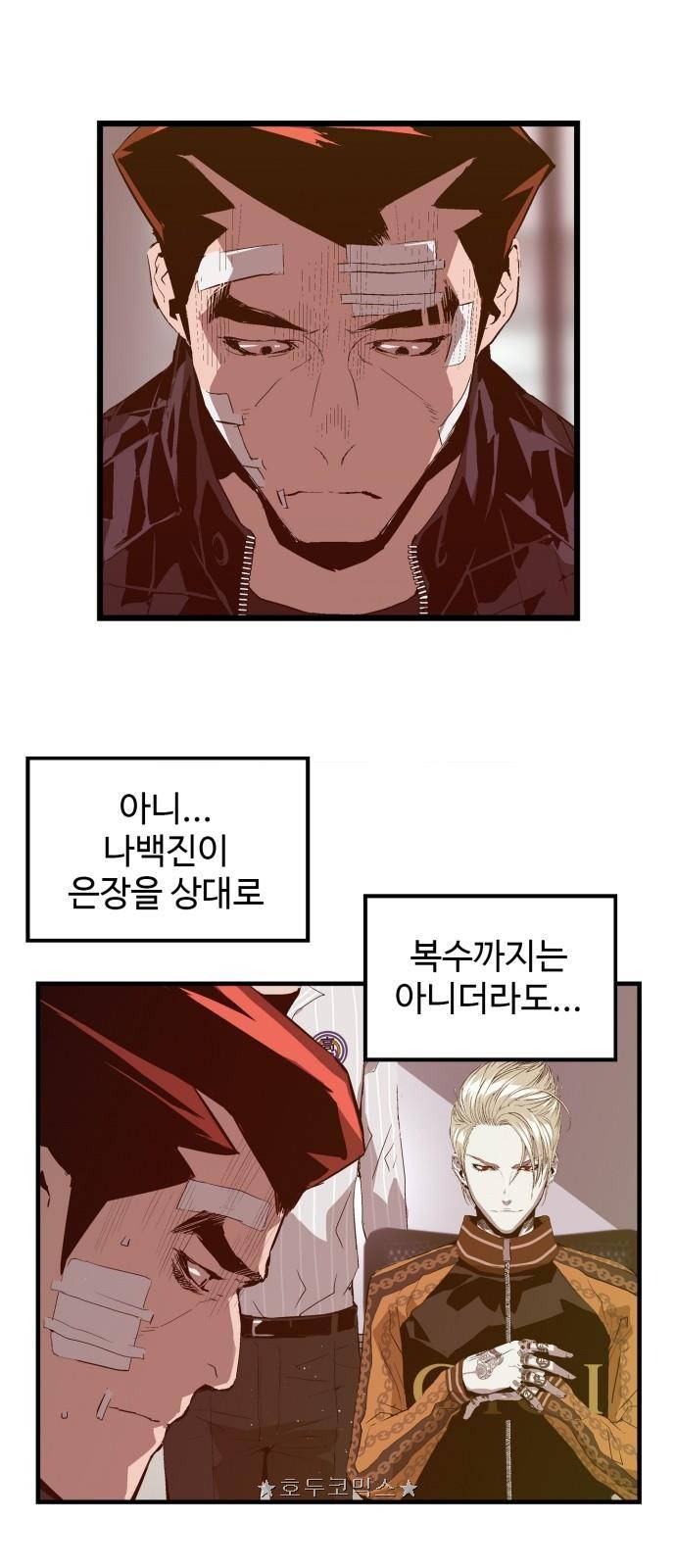 약한영웅 62화 9