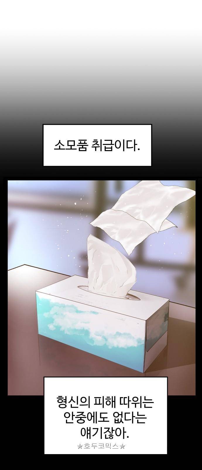 약한영웅 62화 11