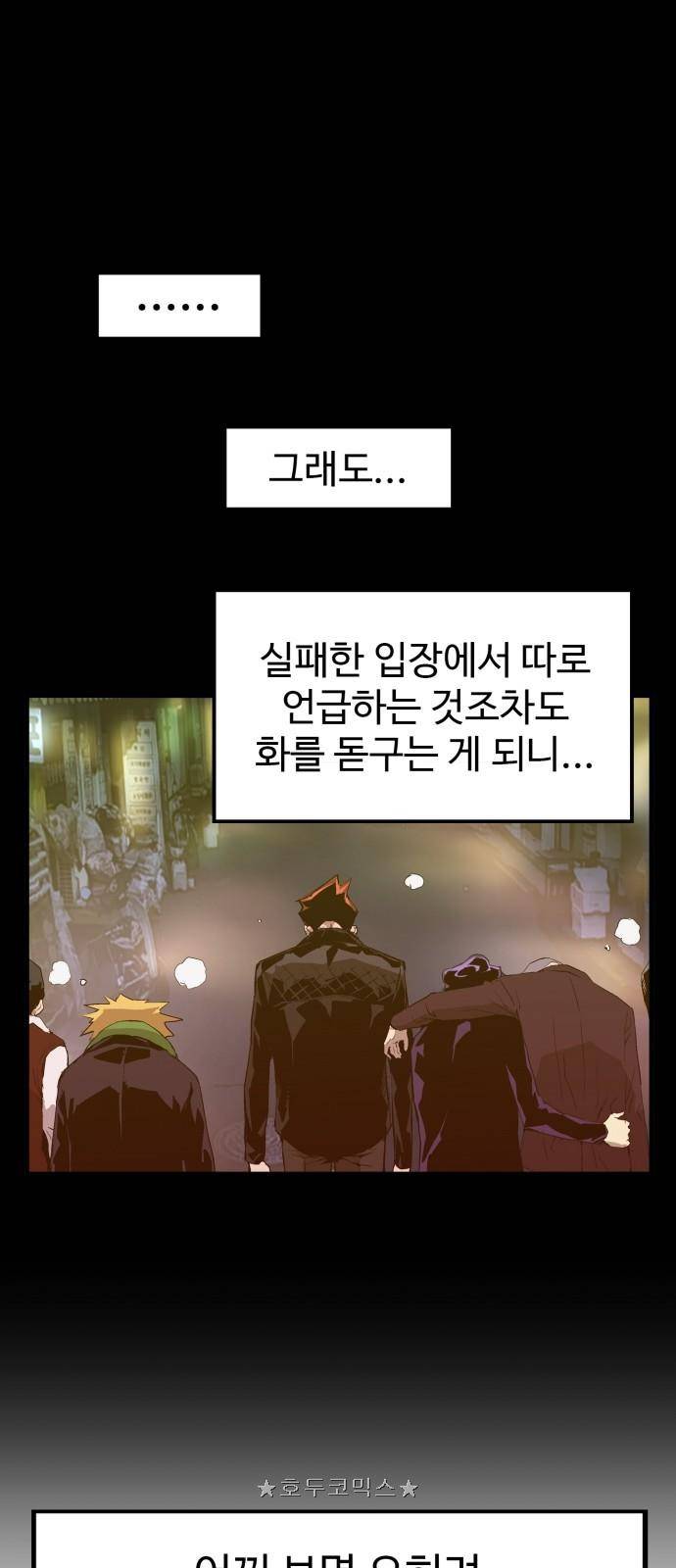 약한영웅 62화 12