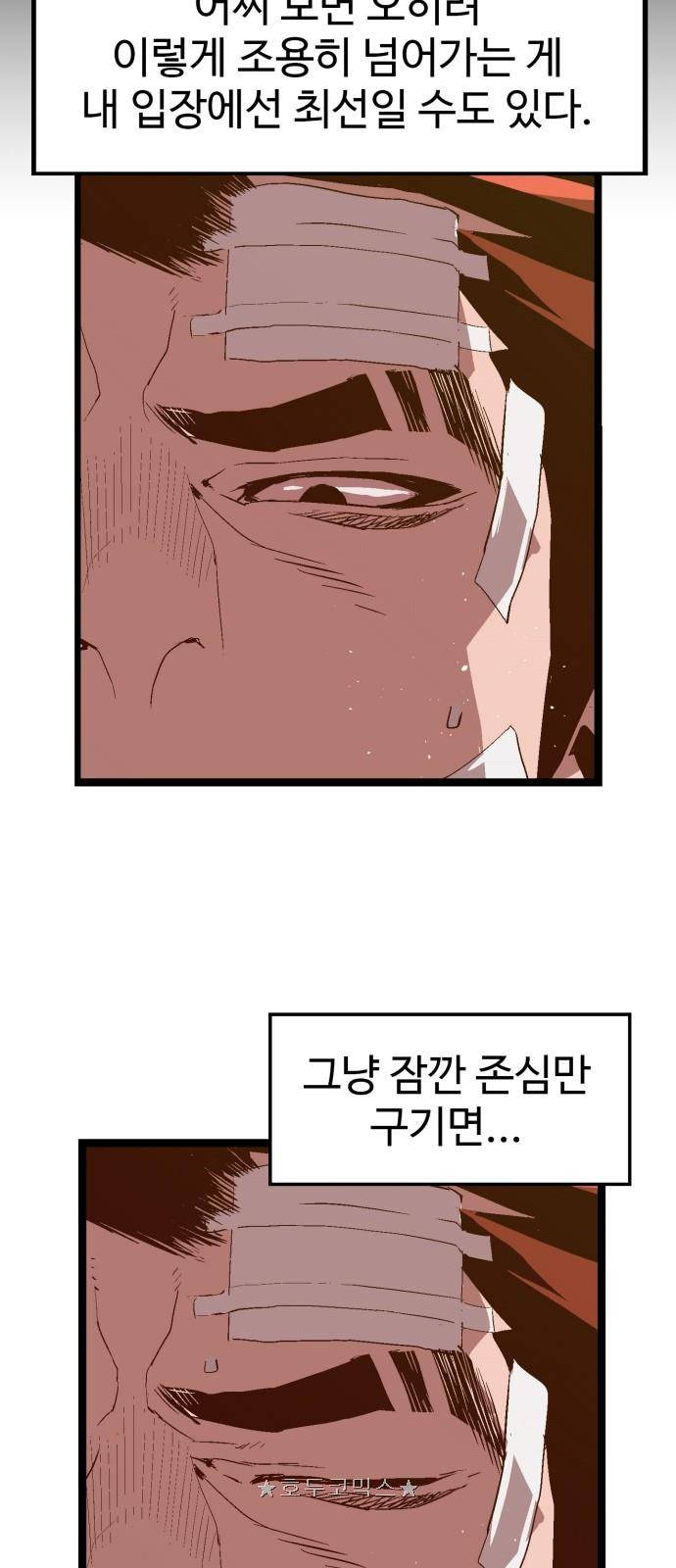 약한영웅 62화 13