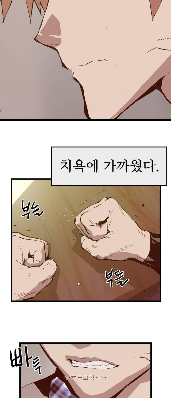 약한영웅 62화 15