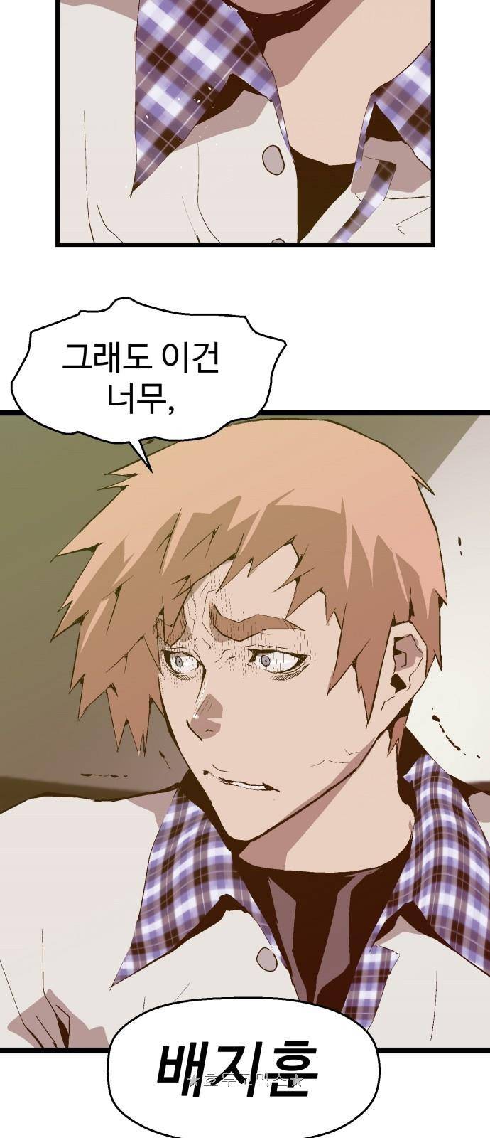 약한영웅 62화 16