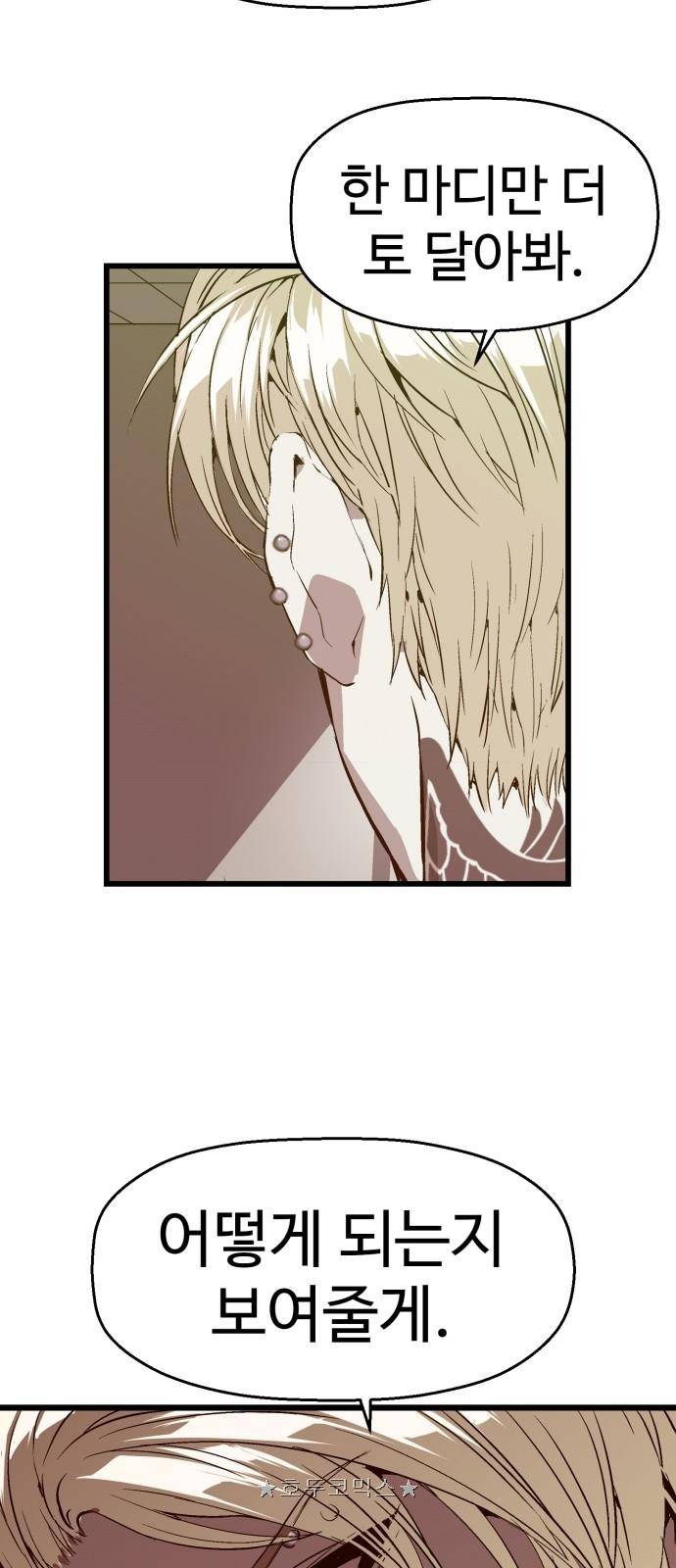 약한영웅 62화 17