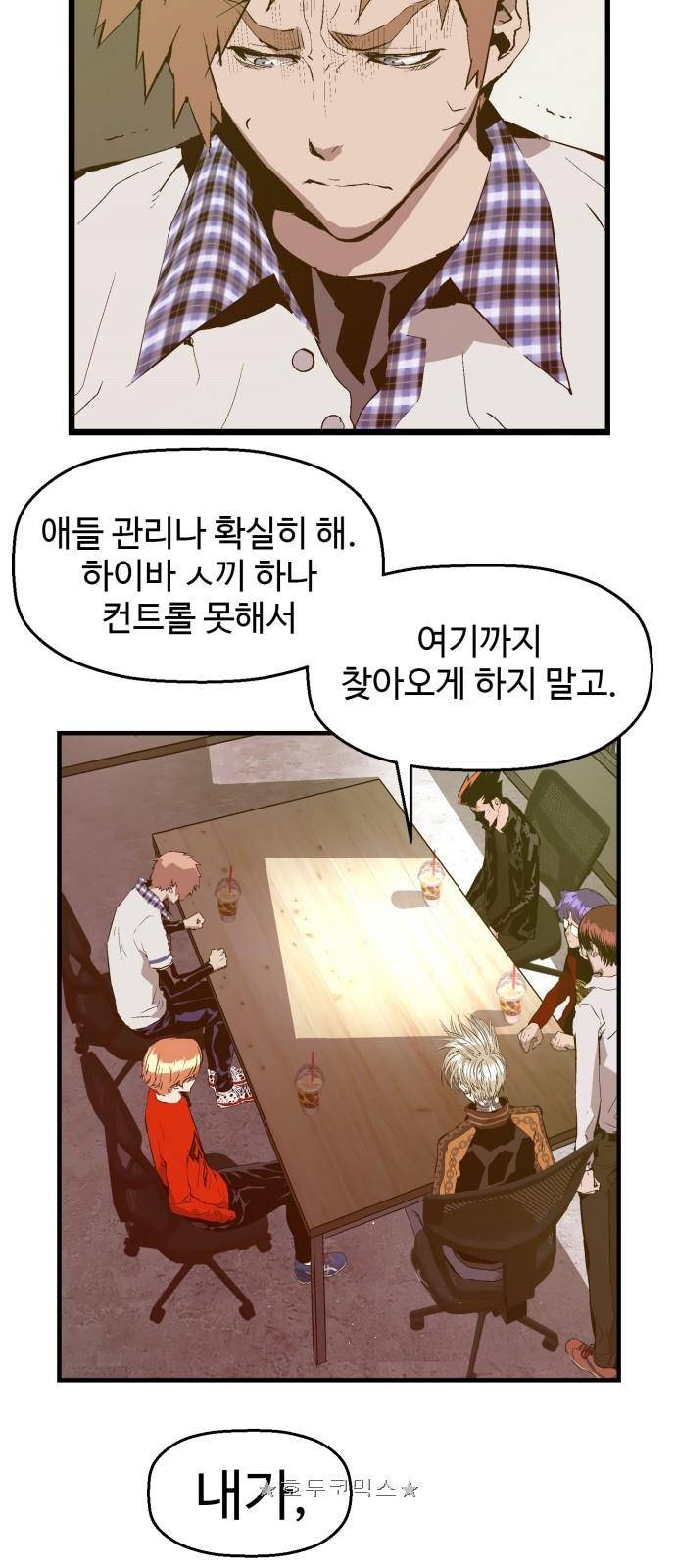 약한영웅 62화 19