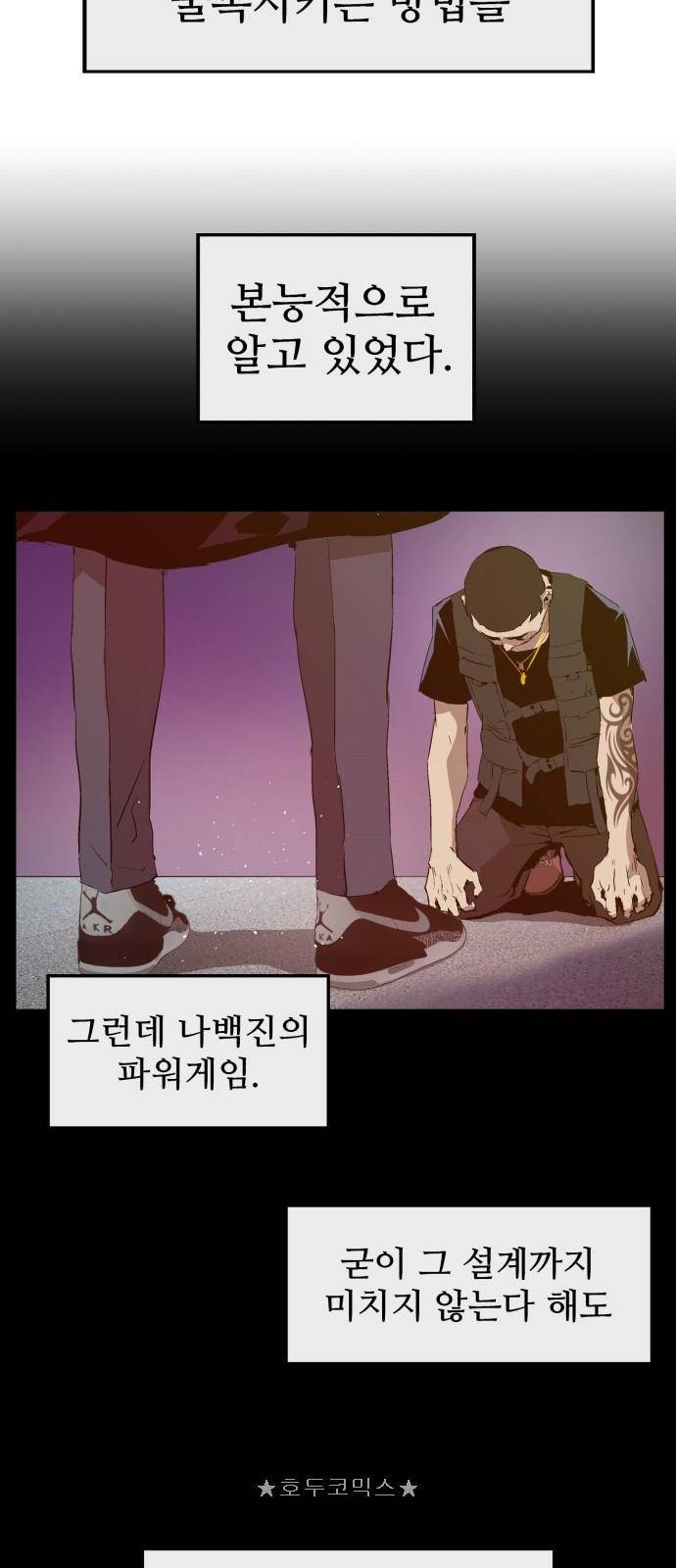 약한영웅 62화 22
