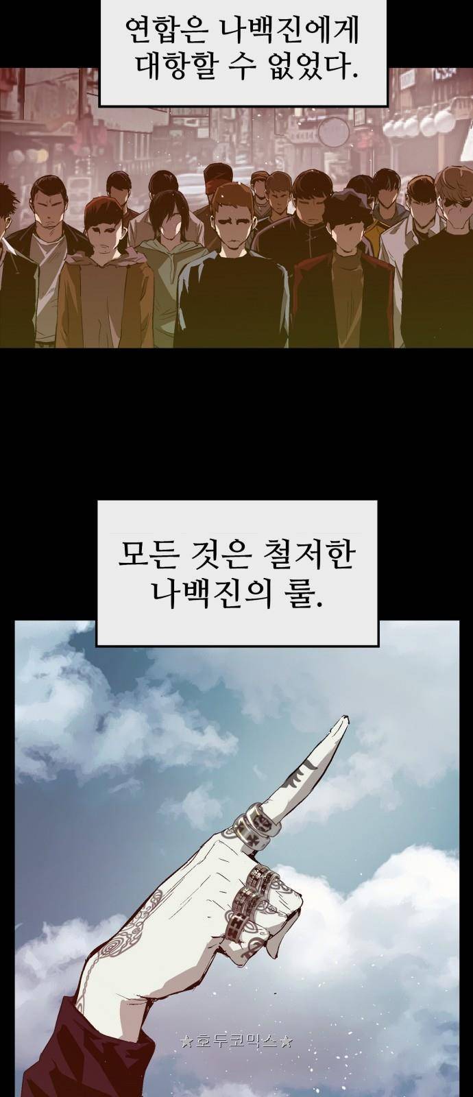 약한영웅 62화 23