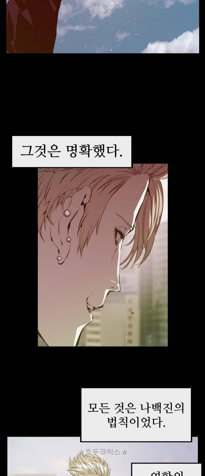 약한영웅 62화 24