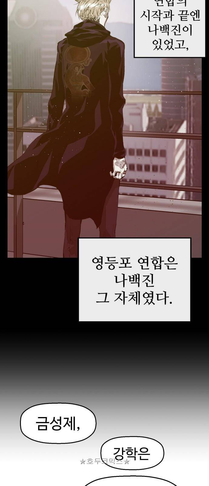 약한영웅 62화 25