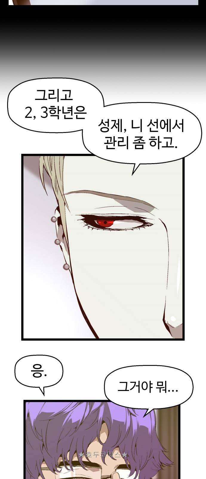 약한영웅 62화 28