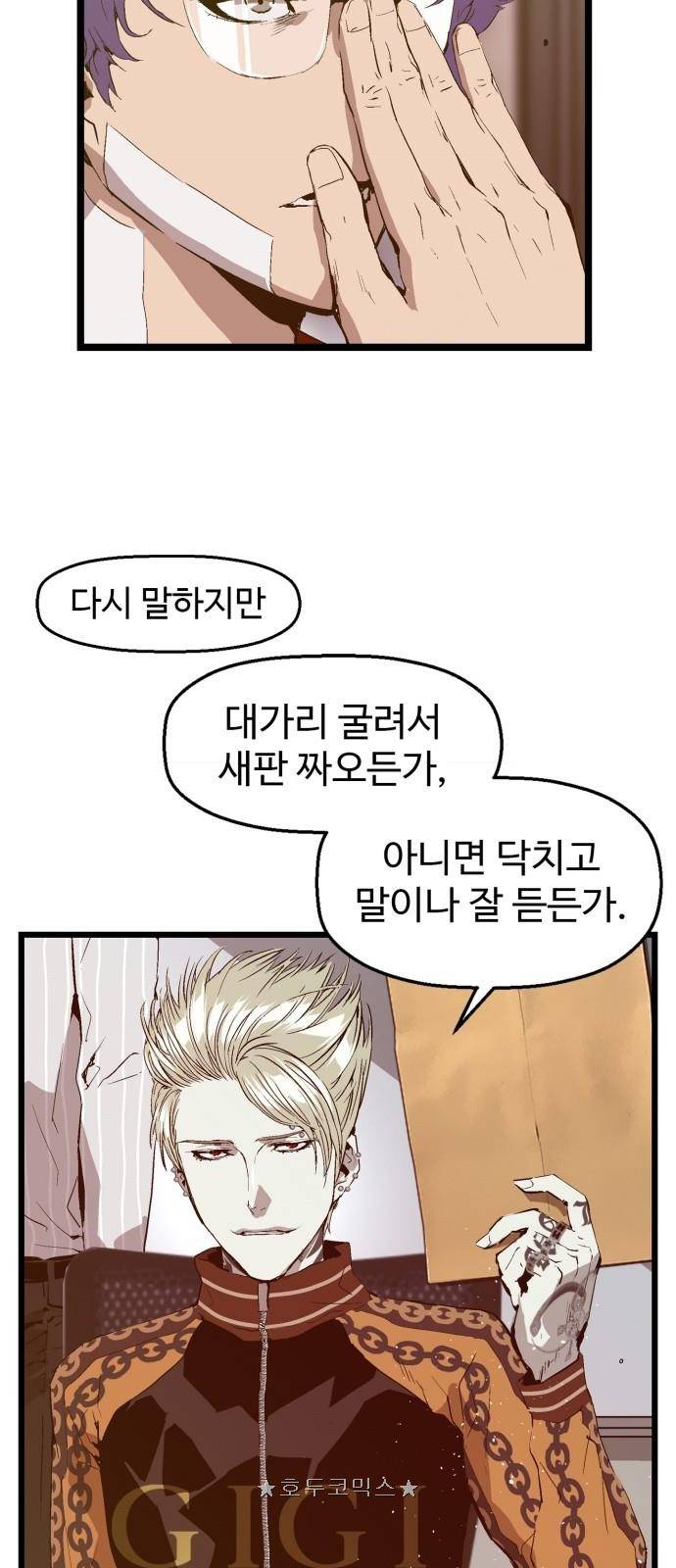 약한영웅 62화 29