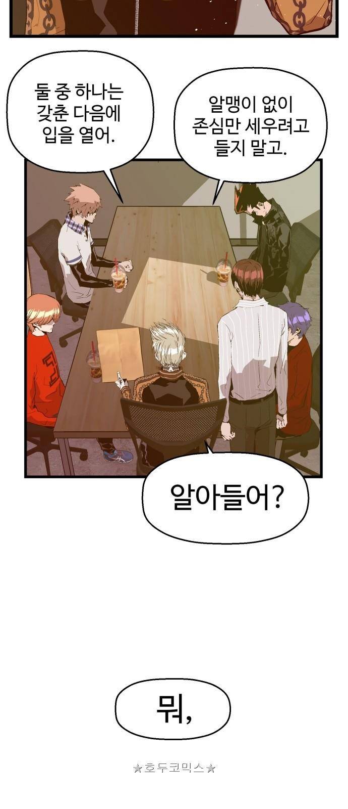 약한영웅 62화 30