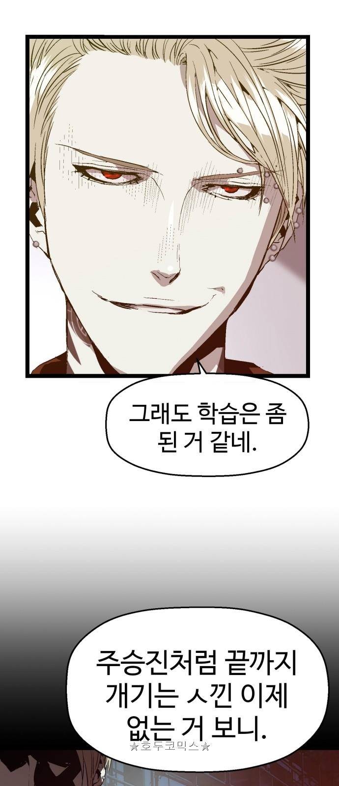 약한영웅 62화 31