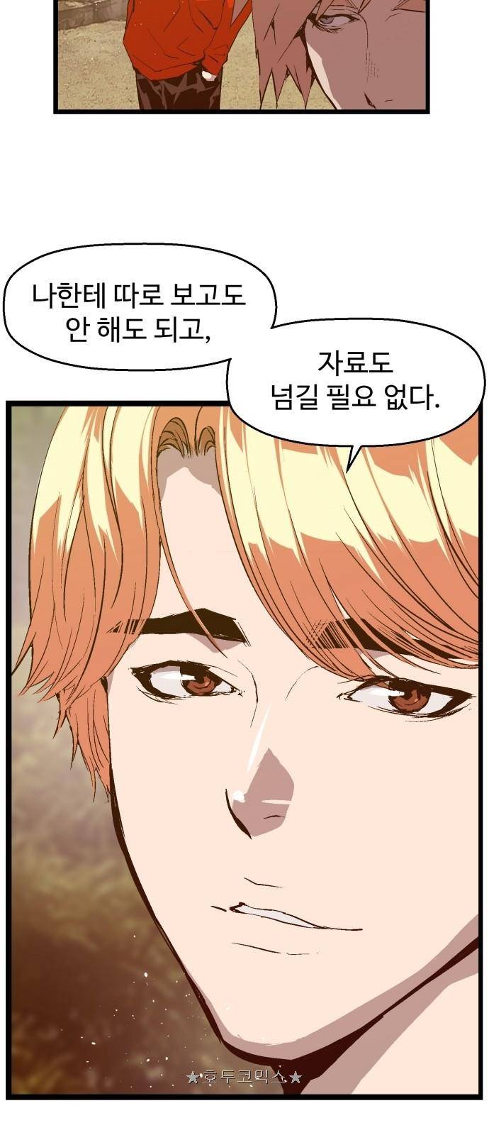 약한영웅 62화 35