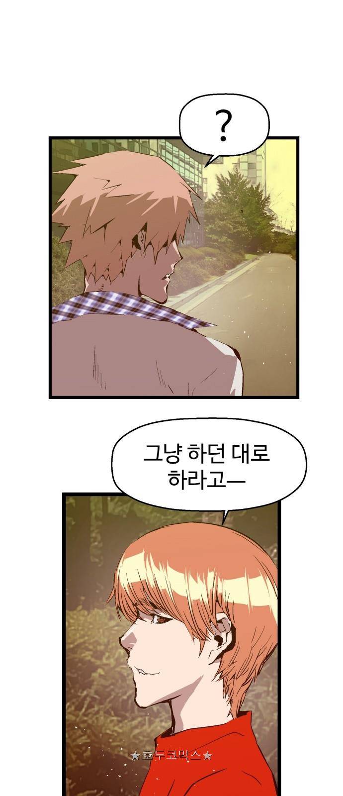 약한영웅 62화 36