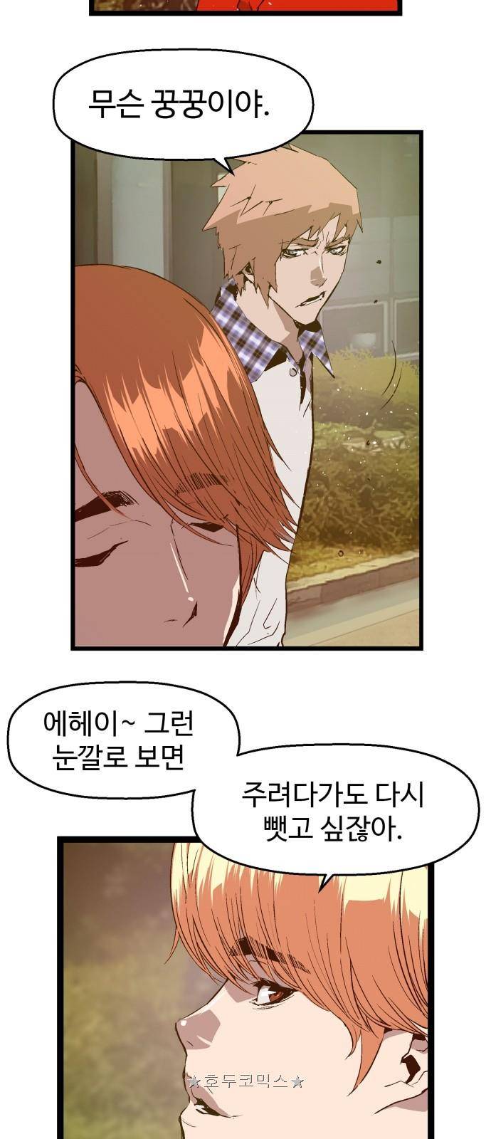 약한영웅 62화 37