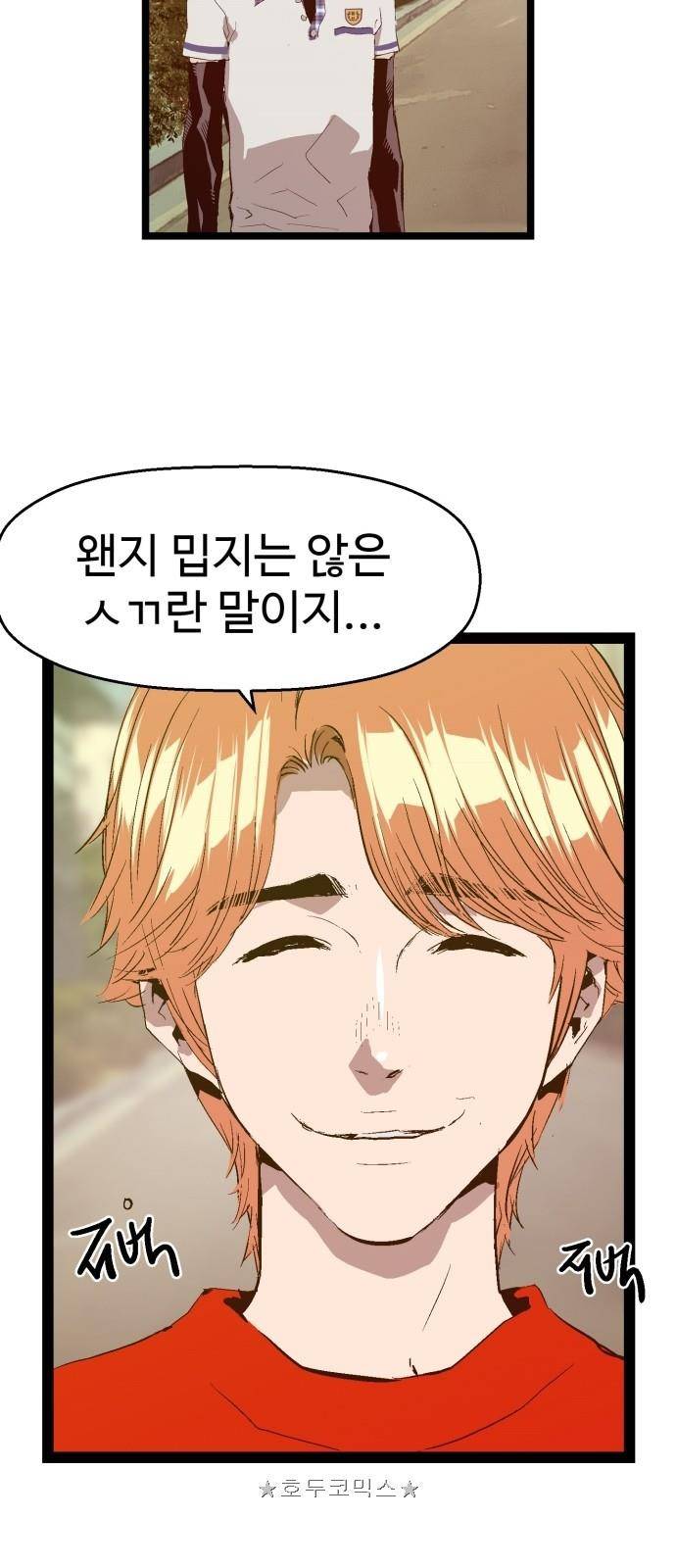 약한영웅 62화 39