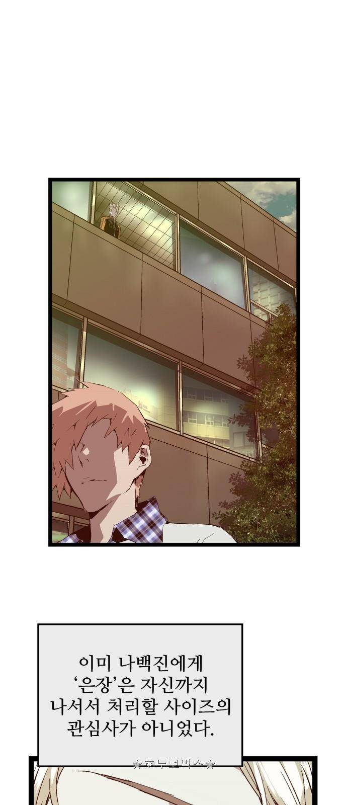 약한영웅 62화 40