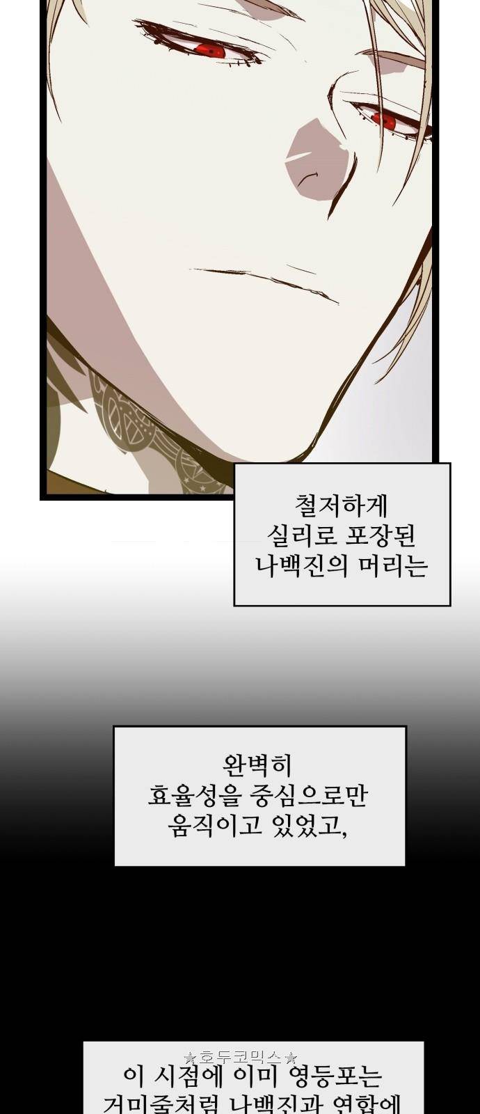 약한영웅 62화 41