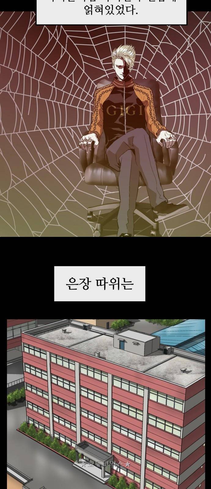 약한영웅 62화 42