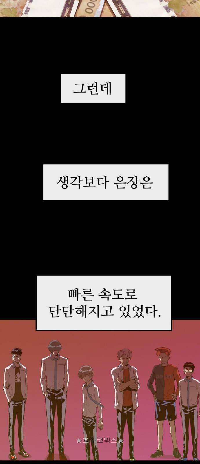 약한영웅 62화 44