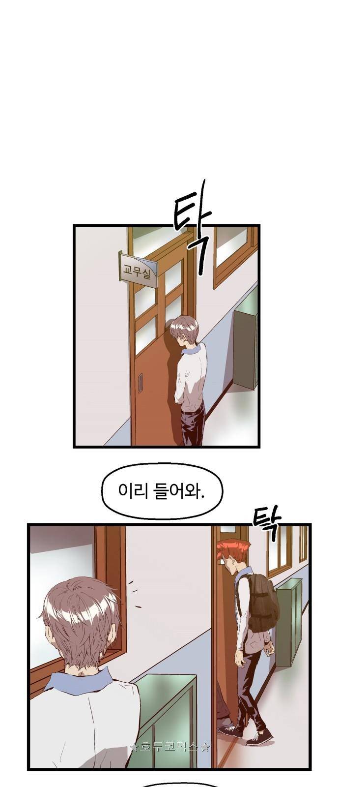약한영웅 62화 49