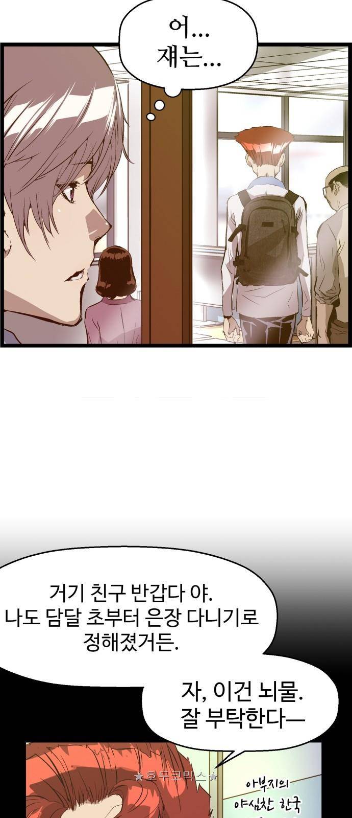 약한영웅 62화 50