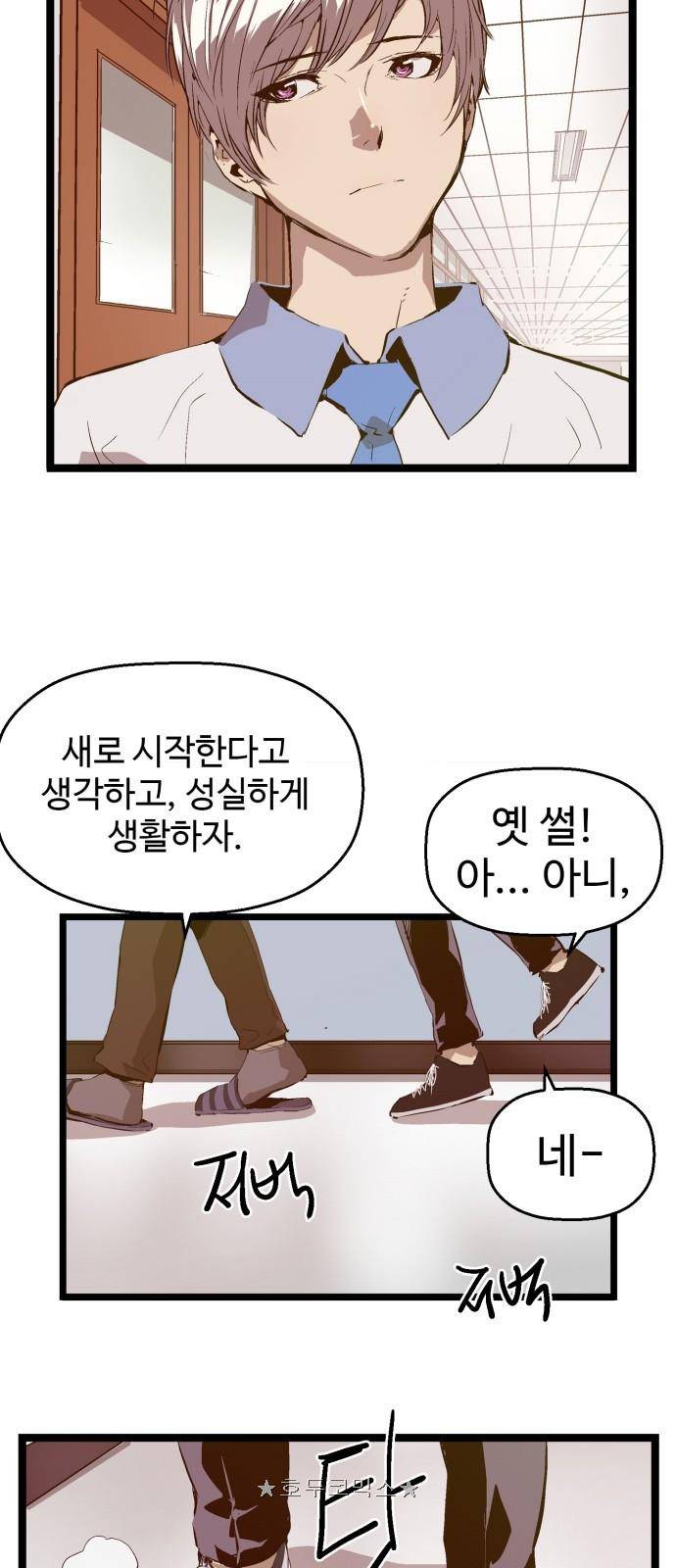 약한영웅 62화 52