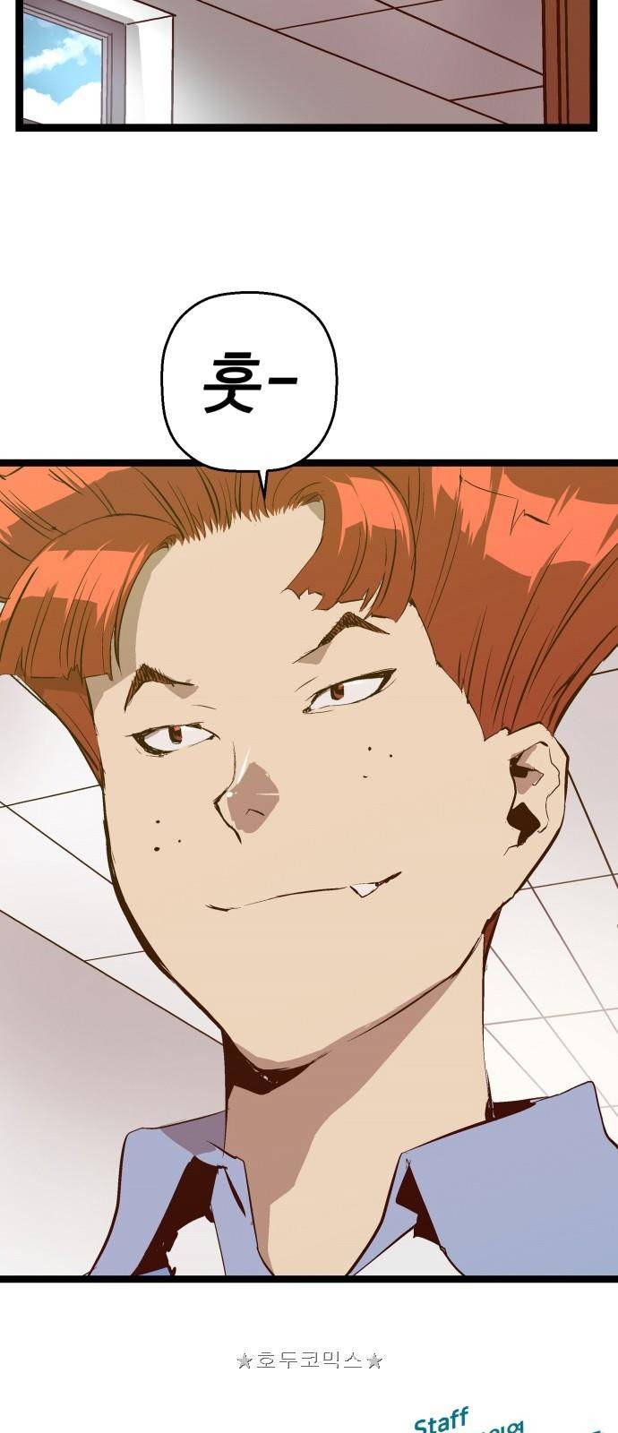 약한영웅 62화 54