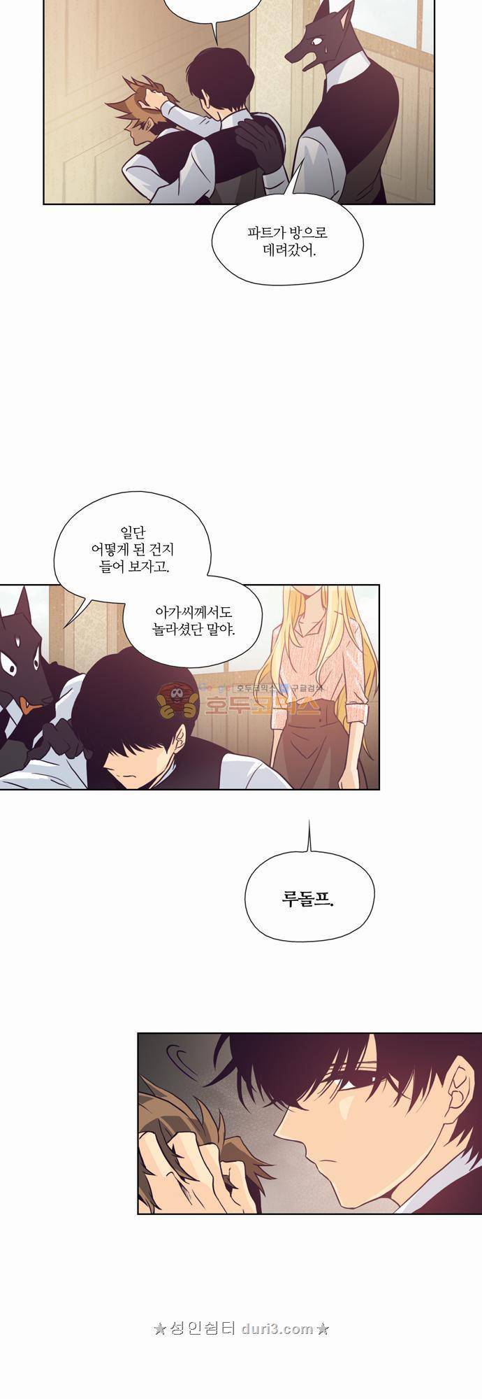 레이디 프로젝트 29화 - 아가씨와 진실게임 (2) 3