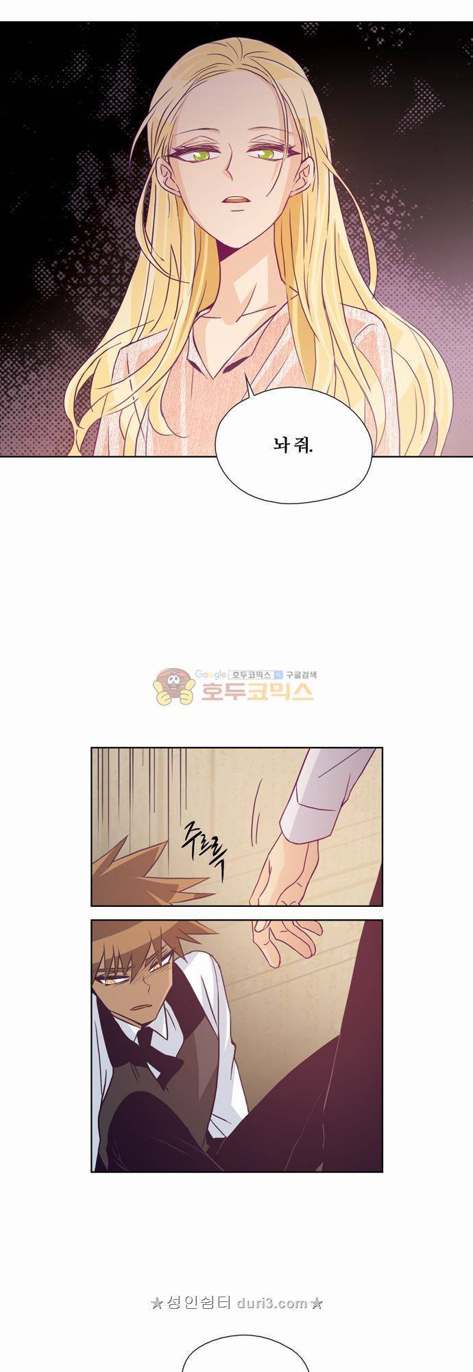 레이디 프로젝트 29화 - 아가씨와 진실게임 (2) 4