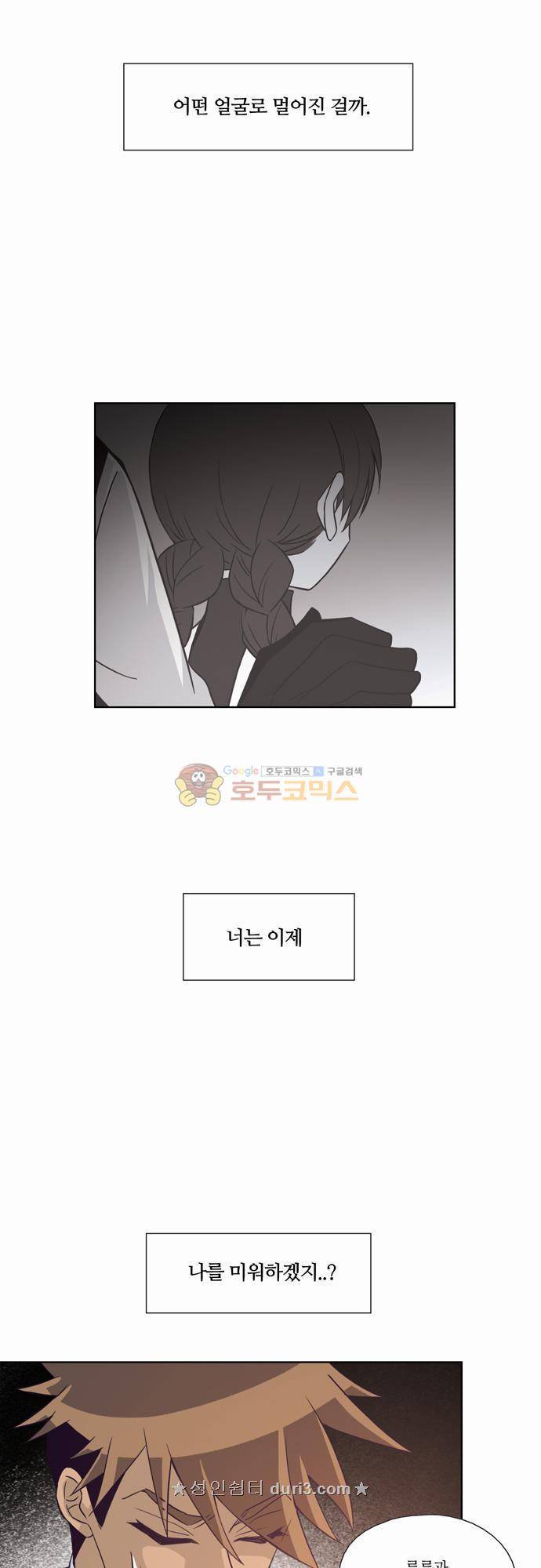 레이디 프로젝트 29화 - 아가씨와 진실게임 (2) 7