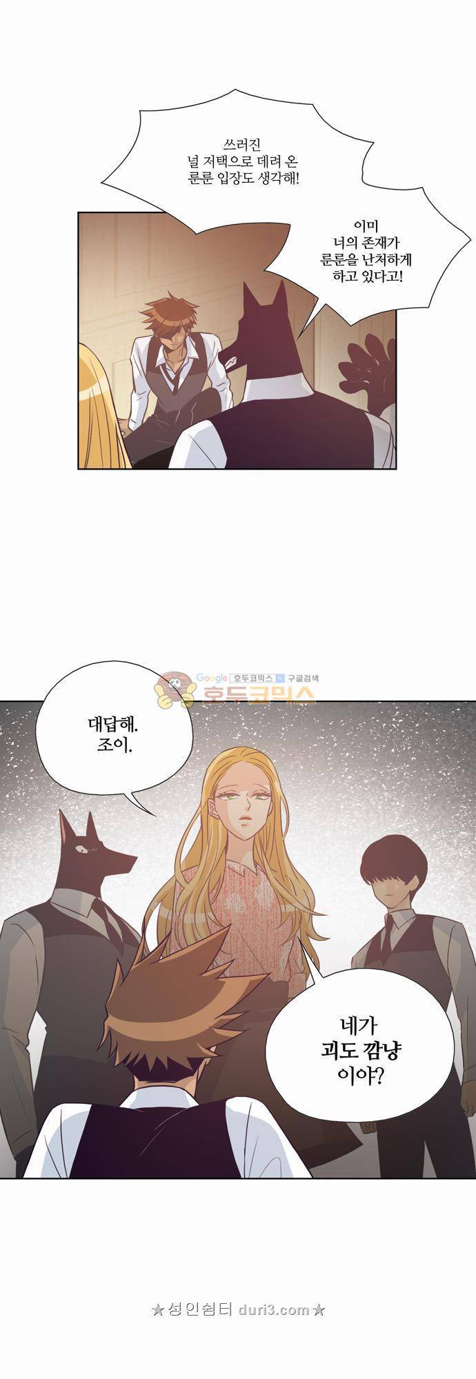 레이디 프로젝트 29화 - 아가씨와 진실게임 (2) 9