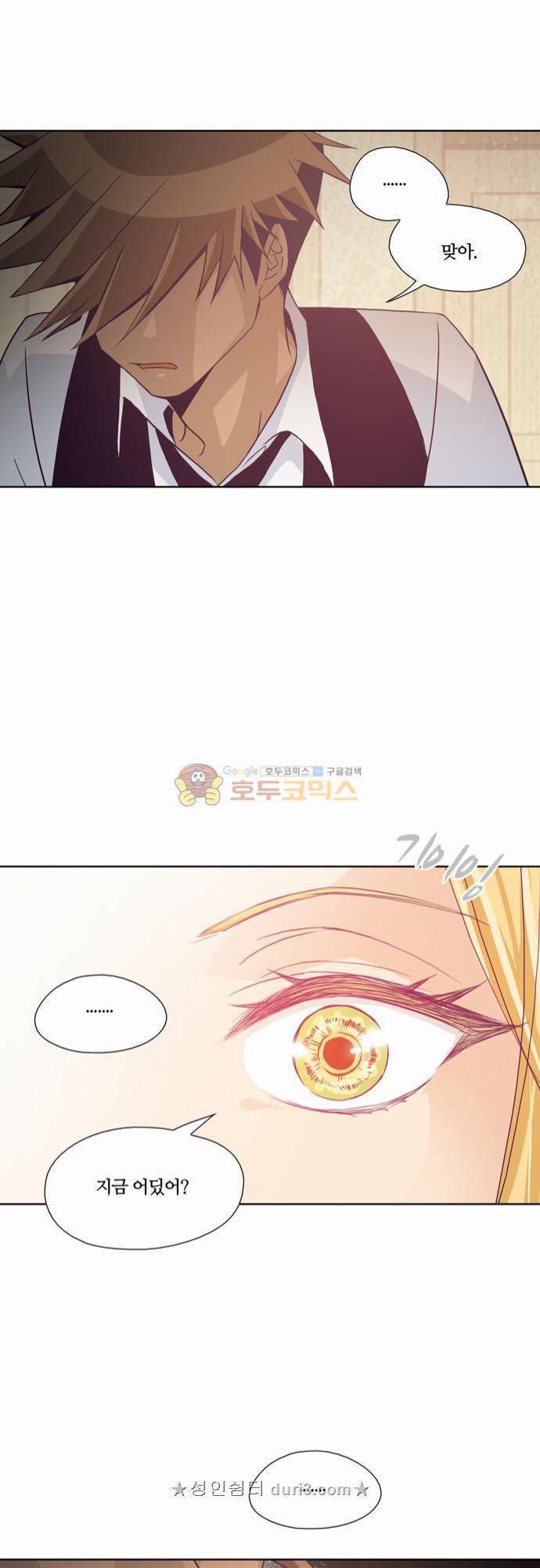 레이디 프로젝트 29화 - 아가씨와 진실게임 (2) 11