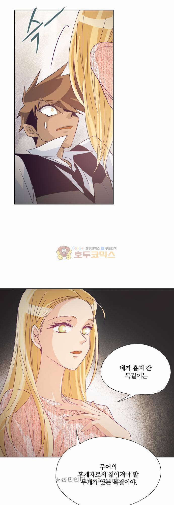 레이디 프로젝트 29화 - 아가씨와 진실게임 (2) 15