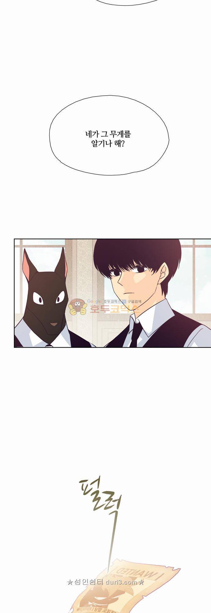 레이디 프로젝트 29화 - 아가씨와 진실게임 (2) 16