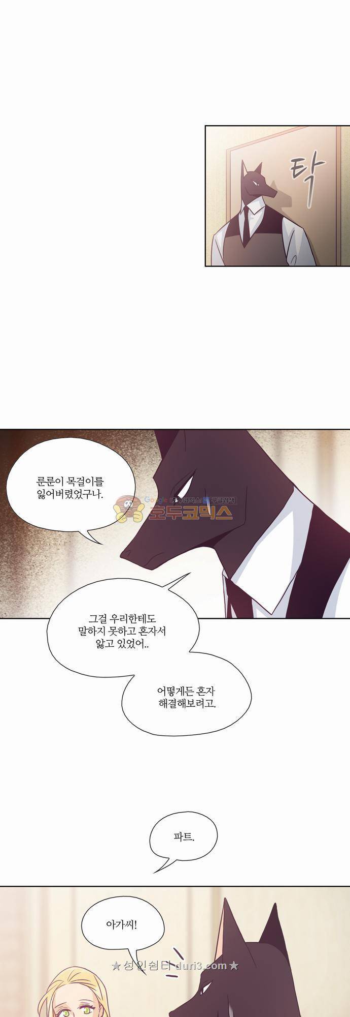 레이디 프로젝트 29화 - 아가씨와 진실게임 (2) 19