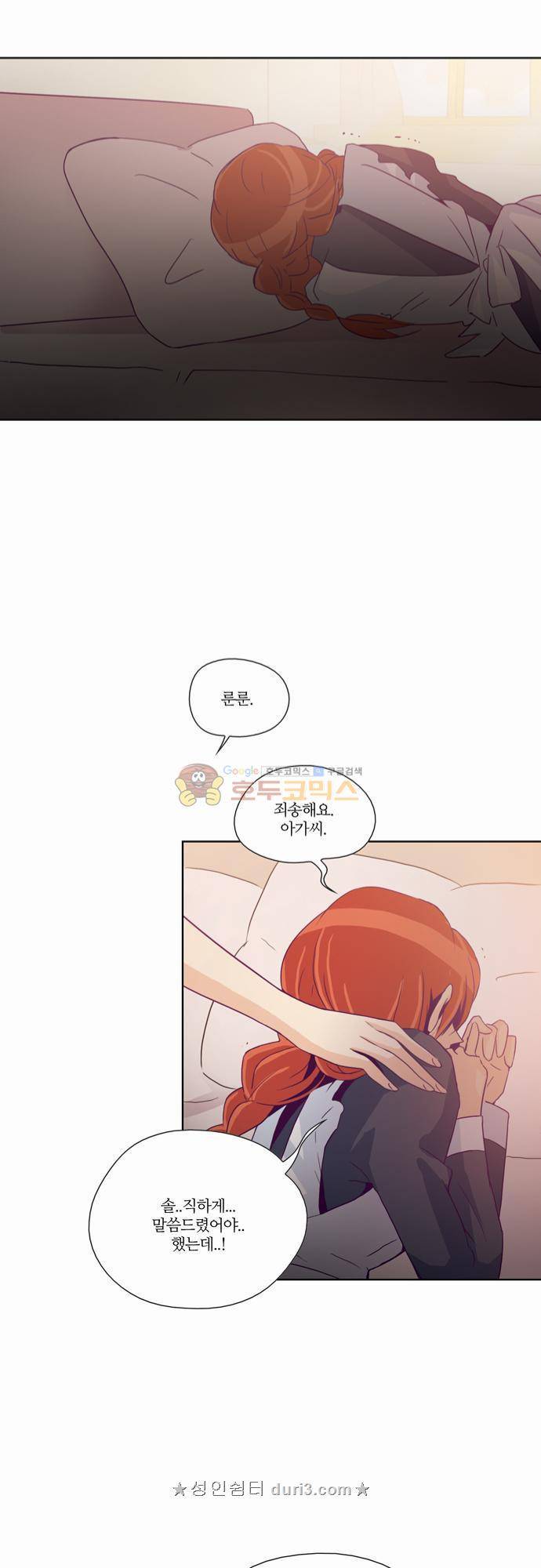 레이디 프로젝트 29화 - 아가씨와 진실게임 (2) 22