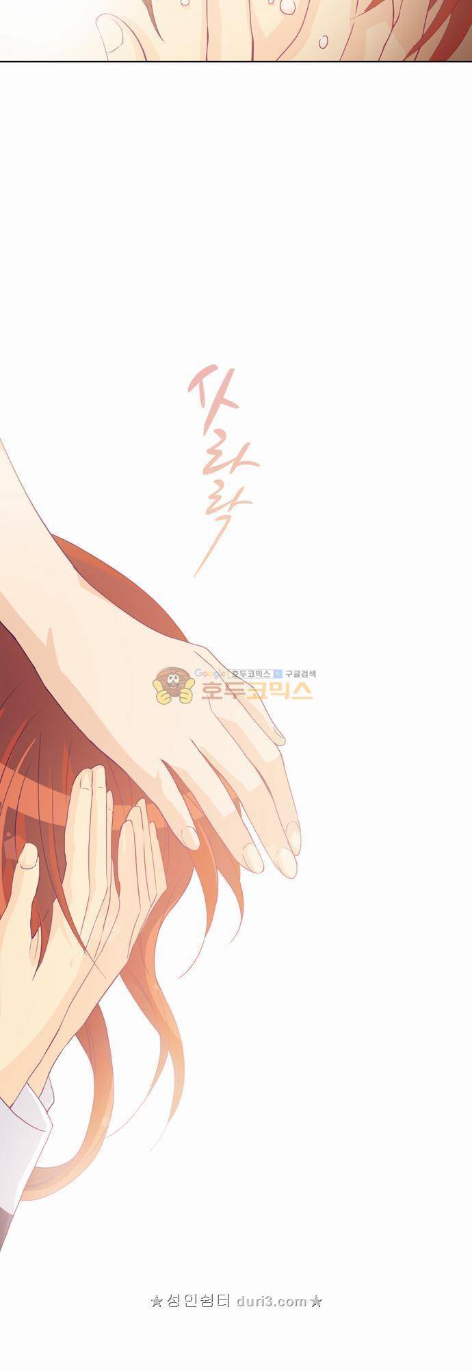 레이디 프로젝트 29화 - 아가씨와 진실게임 (2) 24