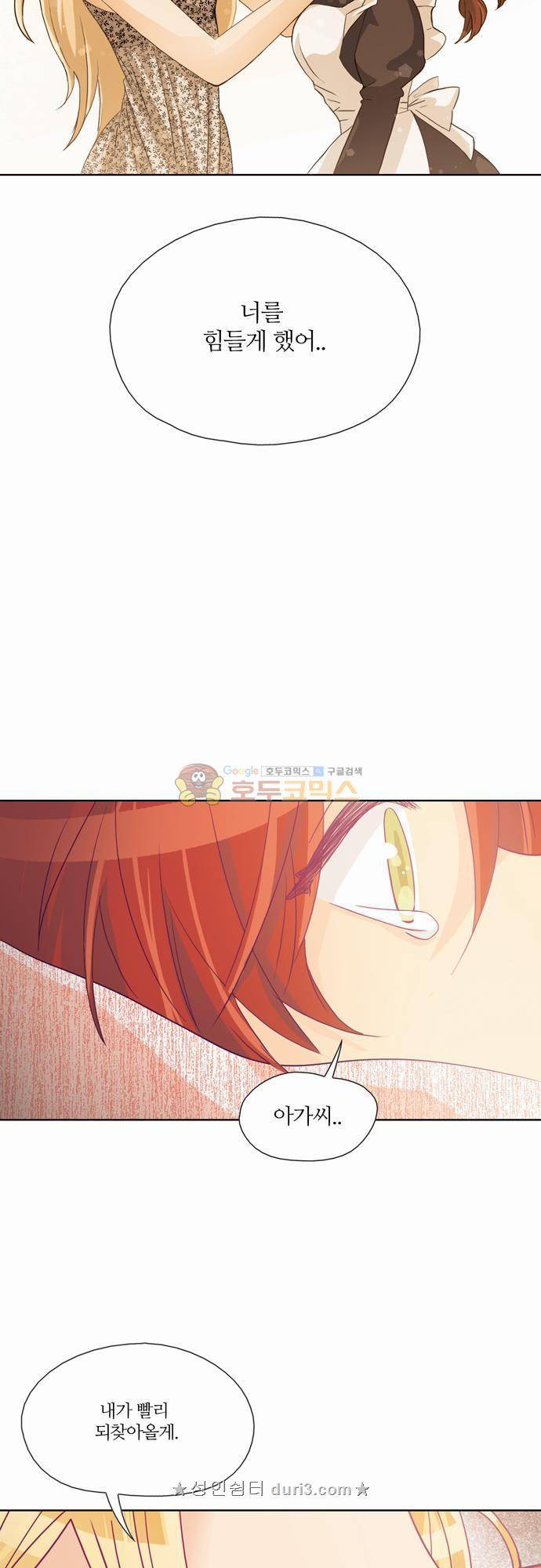 레이디 프로젝트 29화 - 아가씨와 진실게임 (2) 27